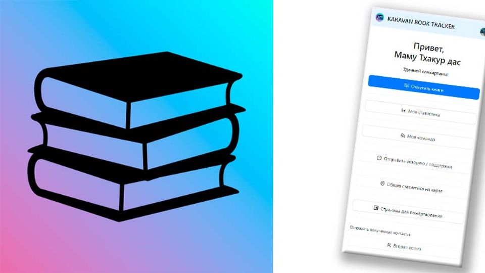 **BookTracker WEB-Приложение**
